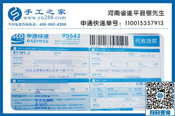 手工活加盟項目改變了我的人生，河南遂平縣銀先生收到萬元加工費后激動不已