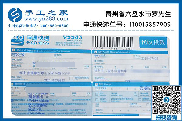 正規(guī)供料的手工活做什么好？貴州六盤水羅先生只看好手工之家雅薇麗珠繡