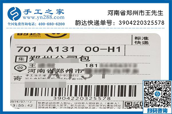 瀏覽了手工活外發(fā)加工網(wǎng)站后，河南鄭州王先生終于找到了自主創(chuàng)業(yè)的好項(xiàng)目