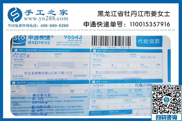 手工活加盟項(xiàng)目靠譜嗎？真正賺到錢的黑龍江牡丹江姜女士可以告訴你