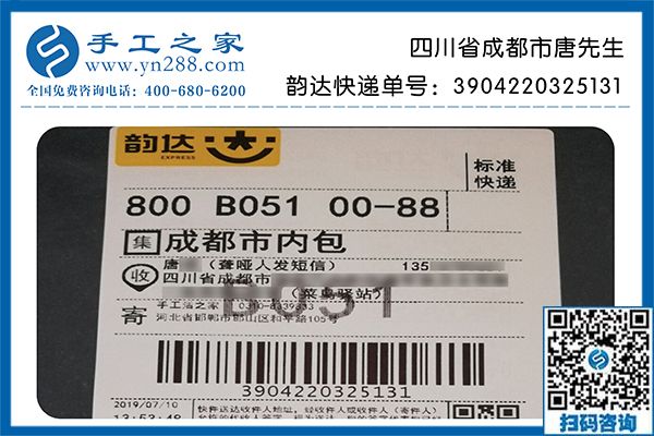適合殘疾人就業(yè)的外發(fā)手工活，四川成都唐先生在家做勵志珠珠繡豐富人生
