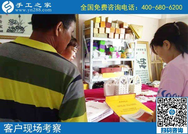 9月6日，沒有門檻的手工活，選擇手工之家的勵志珠珠繡就對了，手工之家接待考察加工客戶剪影