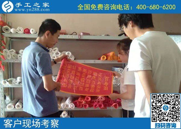 正規(guī)手工活加盟項(xiàng)目，河南商丘崔先生帶領(lǐng)百姓就業(yè)只看好手工之家勵(lì)志珠珠繡