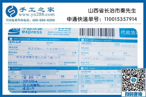 手工活代理加工靠譜嗎？當(dāng)然靠譜了，山西長(zhǎng)治秦先生選擇這里后成功創(chuàng)業(yè)了