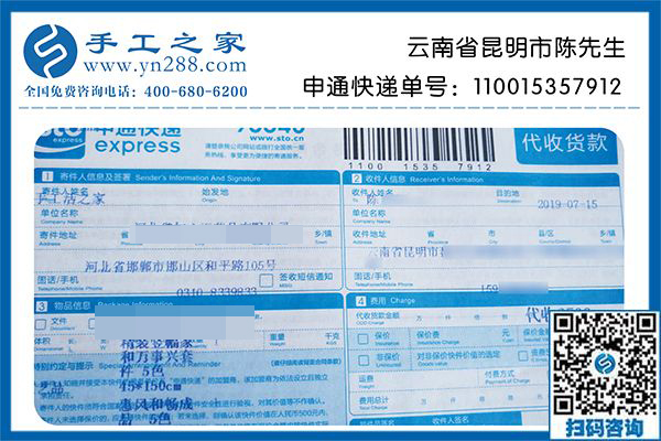 這次的手工活加工創(chuàng)業(yè)終于成功了！云南昆明陳先生天命之年享受成功的喜悅