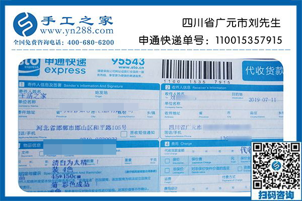 正規(guī)手工活外發(fā)加工項(xiàng)目，四川廣元?jiǎng)⑾壬业街缶鸵恢眻?jiān)持做到現(xiàn)在
