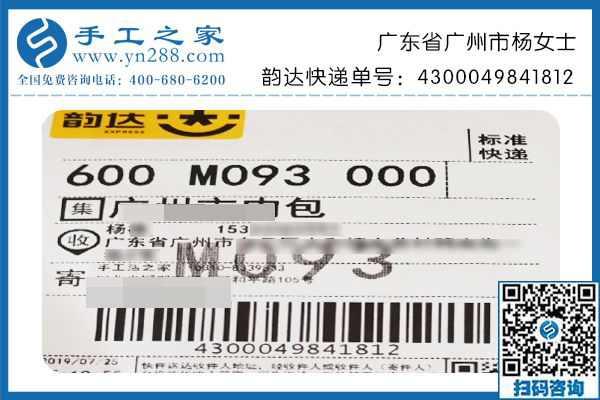 每次的手工活加工任務(wù)都是一種信任，廣東廣州楊女士認(rèn)真負(fù)責(zé)的做好每幅成品