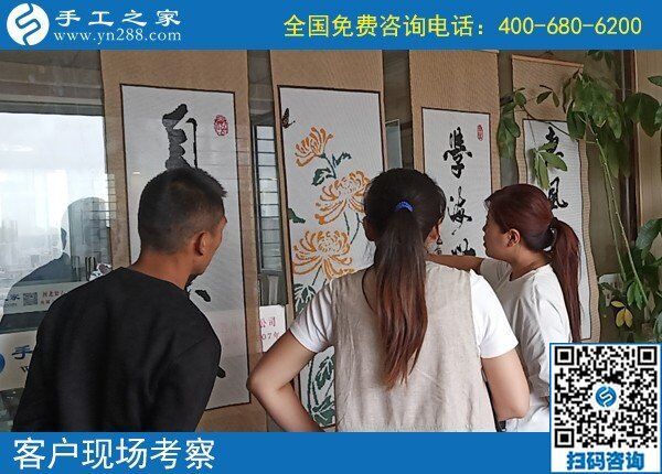 9月14日，想接正規(guī)廠家的手工活就做這里的珠繡外發(fā)手工活，手工之家接待考察加工客戶剪影
