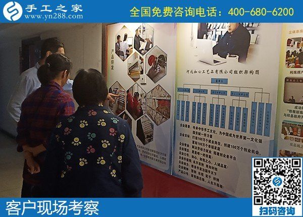 9月15日，什么樣的人適合在家做手工加工掙錢？這里有答案，手工之家接待考察加工客戶剪影