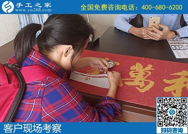 9月15日，什么樣的人適合在家做手工加工掙錢？這里有答案，手工之家接待考察加工客戶剪影