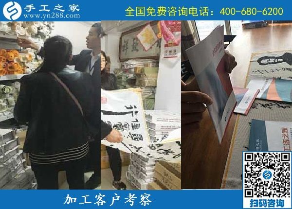 9月16日，做手工活加工掙錢，很多人選擇珠繡串珠手工活外發(fā)加工項目，手工之家接待考察加工客戶剪影