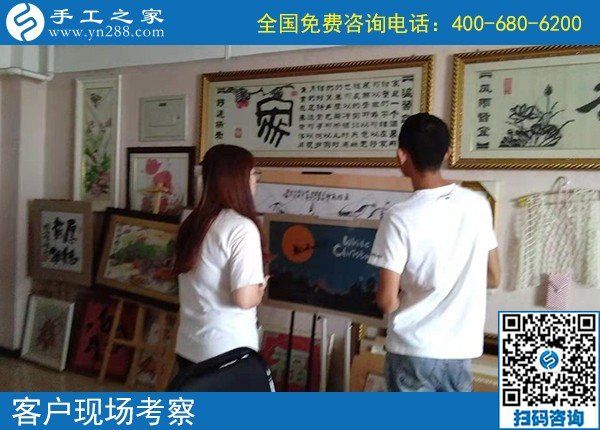 9月17日，想找手工活去哪里，大家都選這里的珠繡串珠手工活外發(fā)，手工之家接待考察加工客戶剪影