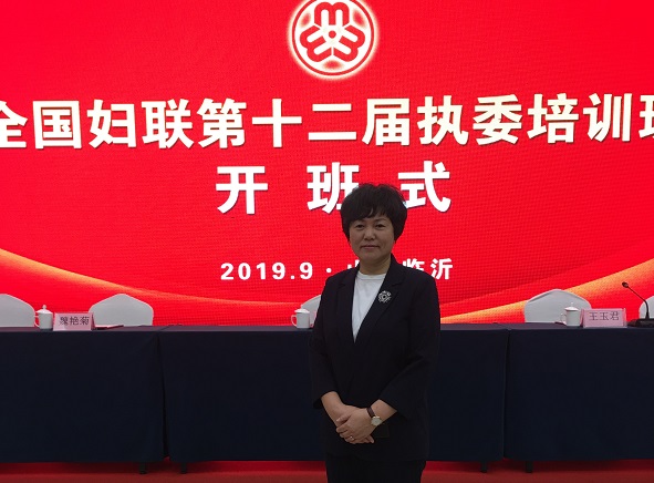 更好開展婦女工作，全面提升履職能力-----記蘇睿霞會長參加全國婦聯(lián)第十二屆執(zhí)委培訓(xùn)班開班式(圖1)