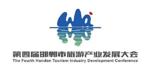 邯鄲第四屆旅游產(chǎn)業(yè)發(fā)展大會(huì)，我們來了！---記手工之家攜雅薇麗珠繡等非遺產(chǎn)品受邀參加“美麗邯鄲  生態(tài)武安”旅發(fā)大會(huì)(圖5)