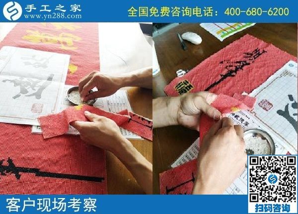 9月20日，做手工活、找手工活，大家要找正規(guī)可靠的廠家，手工之家接待考察加工客戶剪影