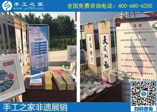 雅薇麗珠繡在邯參加非遺項(xiàng)目展銷，獻(xiàn)禮祖國70歲生日