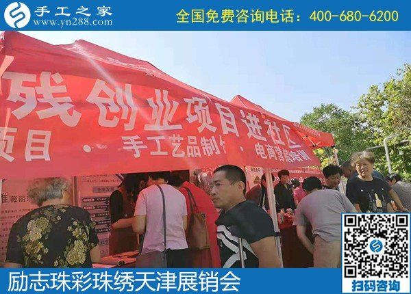 勵(lì)志珠彩珠繡天津展銷會(huì)，現(xiàn)場(chǎng)火爆?。?！