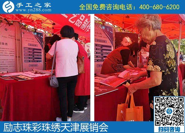 勵(lì)志珠彩珠繡天津展銷會(huì)，現(xiàn)場(chǎng)火爆?。?！
