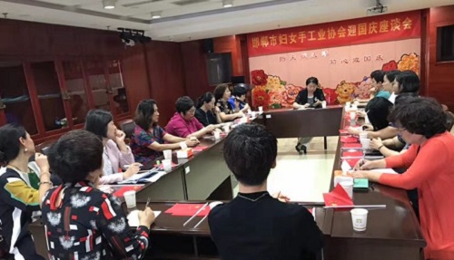 手工之家參加邯鄲市婦女手工業(yè)協(xié)會(huì)迎國(guó)慶座談會(huì)！