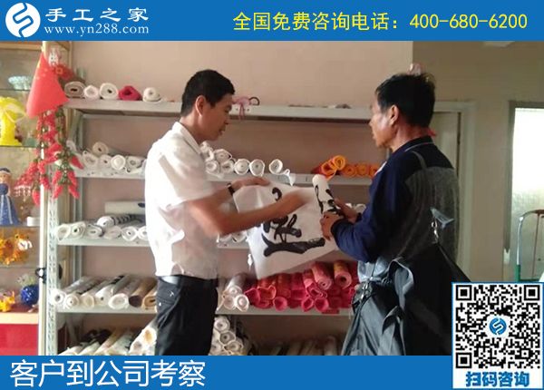 9月26日，什么是適合大家做的外發(fā)手工活？看大家的選擇。手工之家接待考察加工客戶剪影