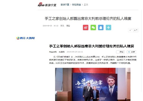 手工之家創(chuàng)始人郝磊與意大利前總理倫齊的晚宴，真的火了?。?！------讓勵志珠彩珠繡走進意大利