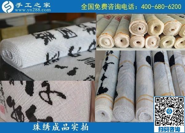 9月29日，找到正規(guī)企業(yè)，找到適合在家做的手工活就要堅(jiān)持做下來，手工之家珠繡成品實(shí)拍