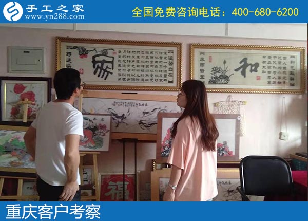 9月30日，產(chǎn)品是一個正規(guī)手工活外發(fā)加工廠家的根本，手工之家接待考察加工客戶剪影