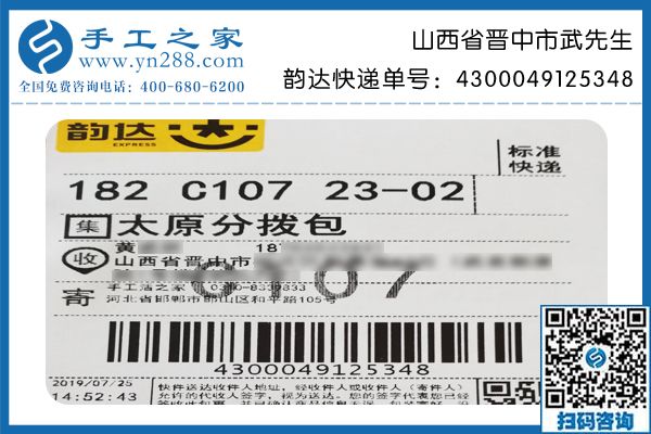 做手工活加工代理只選手工之家，山西晉中武先生與公司合作兩年后成功創(chuàng)業(yè)
