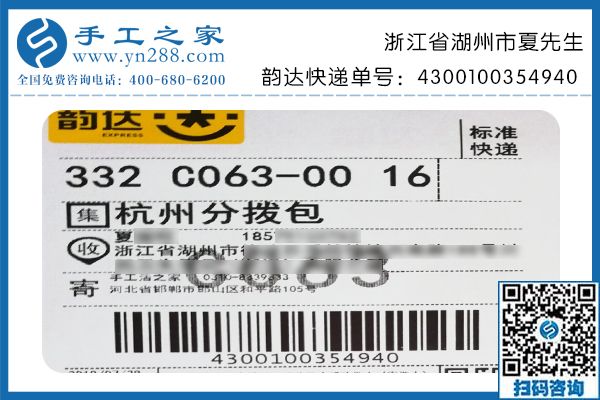 感謝手工活加盟項(xiàng)目幫大家實(shí)現(xiàn)就業(yè)夢(mèng)，浙江湖州夏先生預(yù)祝公司越辦越好