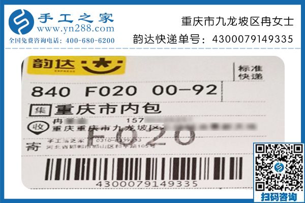 國慶期間就做正規(guī)手工活兼職賺錢，重慶九龍坡冉女士足不出戶就能有份額外收入