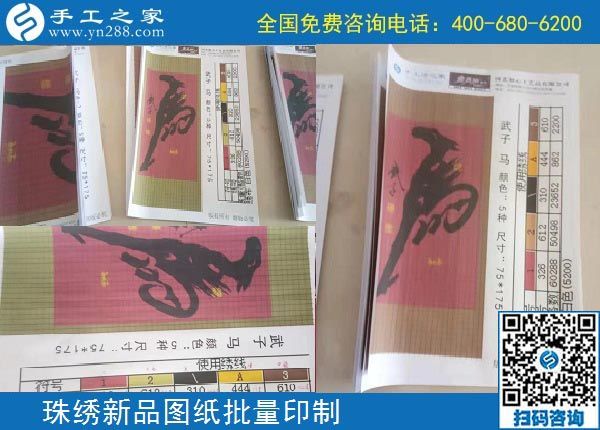 10月3日，重視產(chǎn)品質(zhì)量，正規(guī)手工活廠家是這樣做的，手工之家加工客戶針法學(xué)習(xí)實拍