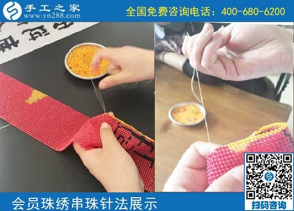 10月5日， 選擇勵(lì)志珠珠繡正規(guī)手工活，因?yàn)檫@里值得。手工之家加工會(huì)員針法學(xué)習(xí)圖集錦
