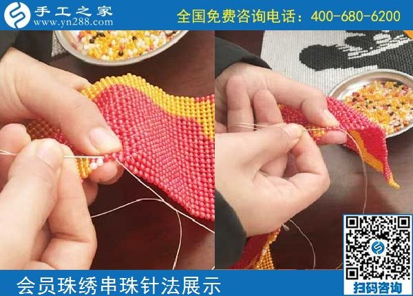 10月5日， 選擇勵(lì)志珠珠繡正規(guī)手工活，因?yàn)檫@里值得。手工之家加工會(huì)員針法學(xué)習(xí)圖集錦