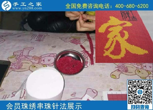 10月5日， 選擇勵(lì)志珠珠繡正規(guī)手工活，因?yàn)檫@里值得。手工之家加工會(huì)員針法學(xué)習(xí)圖集錦