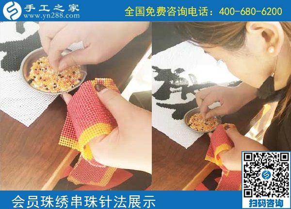 10月5日， 選擇勵(lì)志珠珠繡正規(guī)手工活，因?yàn)檫@里值得。手工之家加工會(huì)員針法學(xué)習(xí)圖集錦