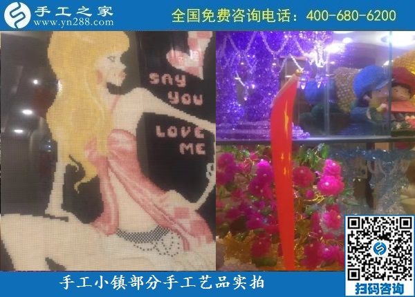 10月6日，純手工產品是手工小鎮(zhèn)發(fā)展的基石，手工小鎮(zhèn)部分手工工藝品展示實拍