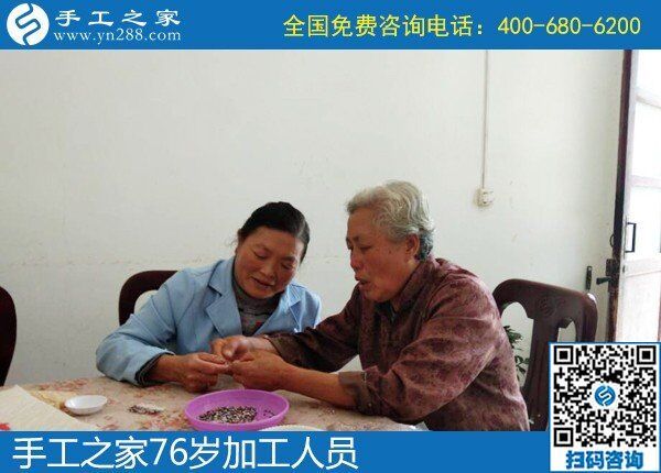 重陽節(jié)看 “不一樣的老年生活”-------手工之家祝天下父母身體安康、天天開心！(圖3)
