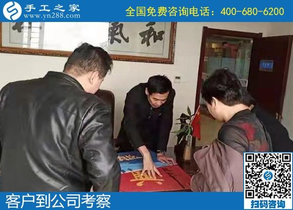 10月10日，勵志珠珠繡的個性化定制有什么優(yōu)勢？手工之家接待考察加工客戶剪影