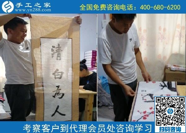 10月11日，做手工活在家掙錢，勵志珠珠繡正規(guī)手工活大家都喜歡，手工之家接待考察加工客戶剪影