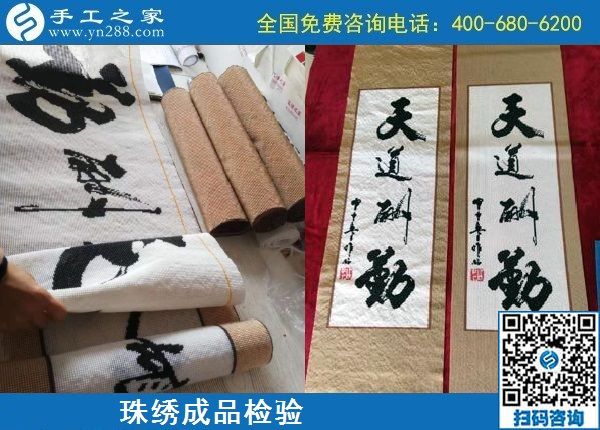 10月17日，怎樣判斷外發(fā)手工活正不正規(guī)？這點(diǎn)也應(yīng)該知道。手工之家接待考察加工客戶剪影