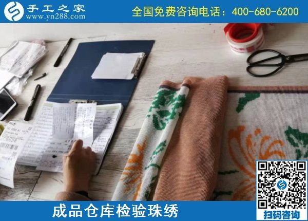 10月22日，天漸涼，大家選擇珠繡在家做的手工活原來是這個原因，手工之家接待考察加工客戶剪影