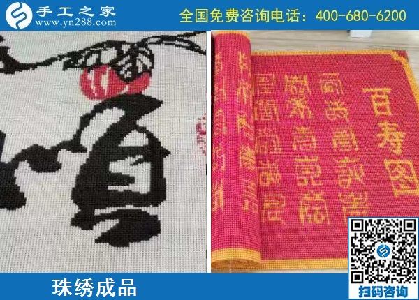 10月22日，天漸涼，大家選擇珠繡在家做的手工活原來是這個原因，手工之家接待考察加工客戶剪影