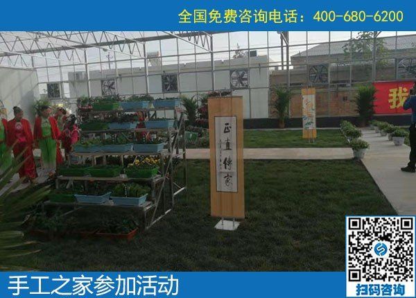 手工之家走進(jìn)農(nóng)商園，用手工助力農(nóng)民增收