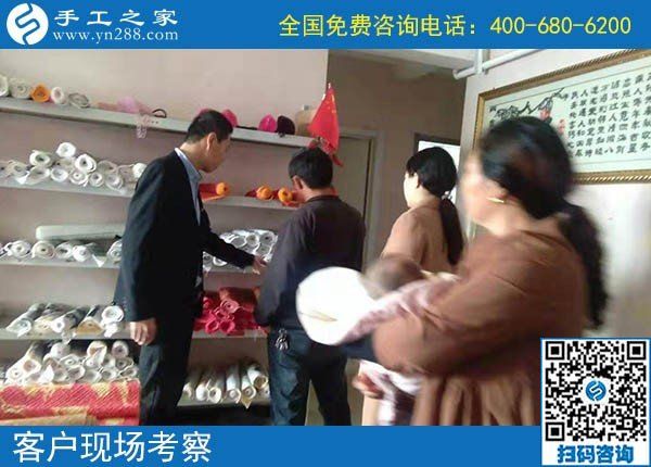 10月24日，要做正規(guī)手工活掙錢，應(yīng)該考察什么？手工之家接待考察加工客戶剪影