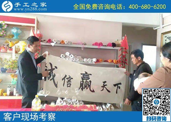 10月24日，要做正規(guī)手工活掙錢，應(yīng)該考察什么？手工之家接待考察加工客戶剪影