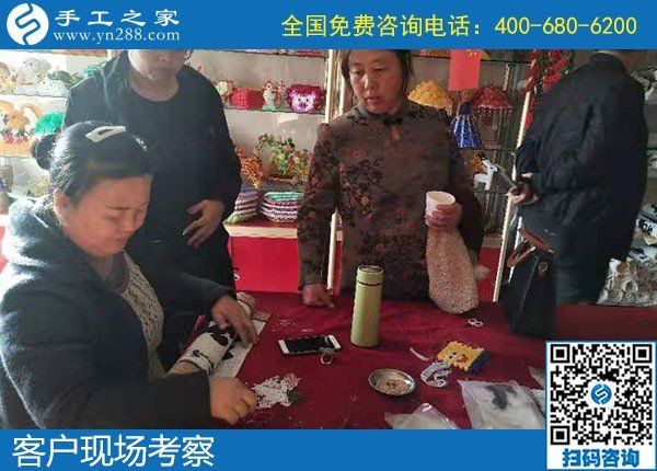 10月25日，就業(yè)創(chuàng)業(yè)無障礙的手工活創(chuàng)業(yè)好項(xiàng)目，可以選擇勵志珠珠繡，手工之家接待考察加工客戶剪影