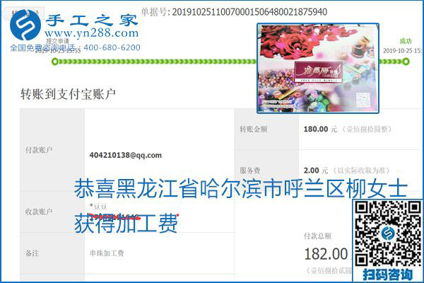 每周五珠繡外發(fā)手工活加工費(fèi)結(jié)算，這是手工之家不變的結(jié)算制度