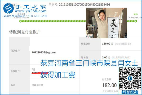 每周五珠繡外發(fā)手工活加工費(fèi)結(jié)算，這是手工之家不變的結(jié)算制度