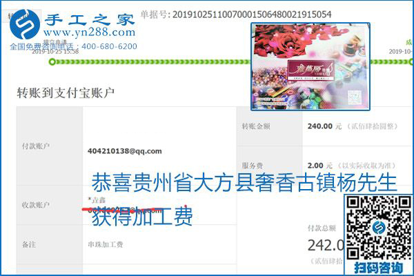 每周五珠繡外發(fā)手工活加工費(fèi)結(jié)算，這是手工之家不變的結(jié)算制度