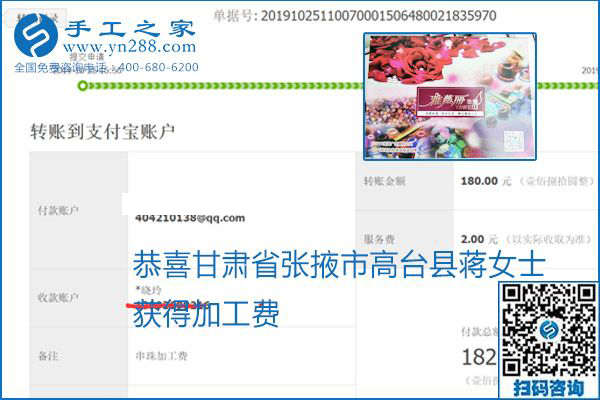 每周五珠繡外發(fā)手工活加工費(fèi)結(jié)算，這是手工之家不變的結(jié)算制度